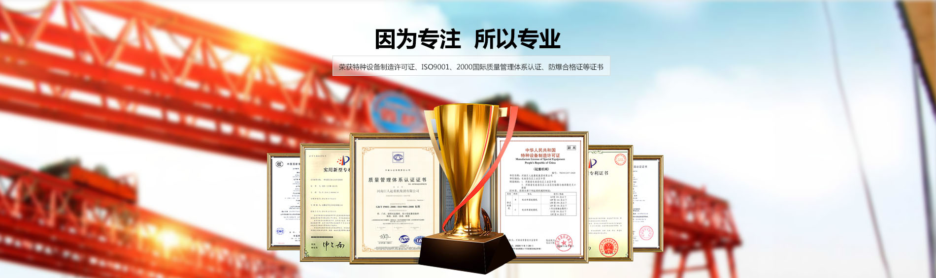 河南巨人起重機集團(tuán)有限公司